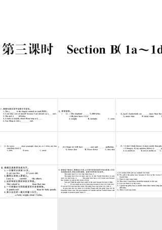 （山西专版）八年级英语下册 Unit 7 What’s the highest mountain in the world第三课时习题课件（新版）人教新目标版-（新版）人教新目标版初中八年级下册英语课件