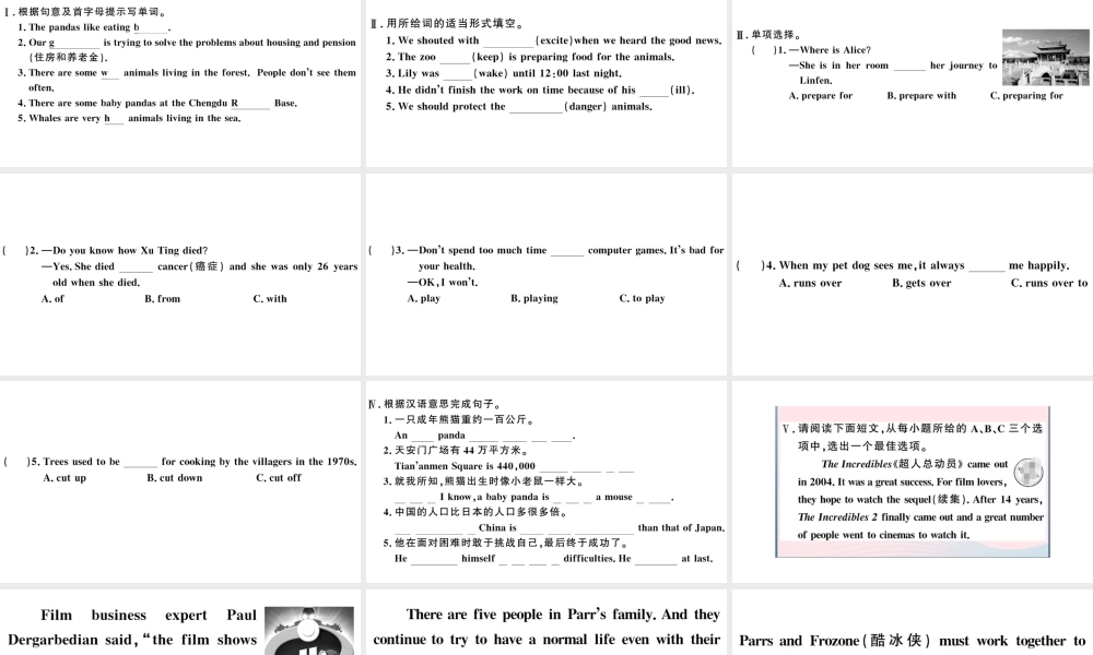 （山西专版）八年级英语下册 Unit 7 What’s the highest mountain in the world第四课时习题课件（新版）人教新目标版-（新版）人教新目标版初中八年级下册英语课件
