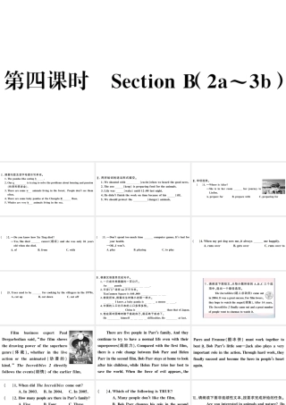 （山西专版）八年级英语下册 Unit 7 What’s the highest mountain in the world第四课时习题课件（新版）人教新目标版-（新版）人教新目标版初中八年级下册英语课件