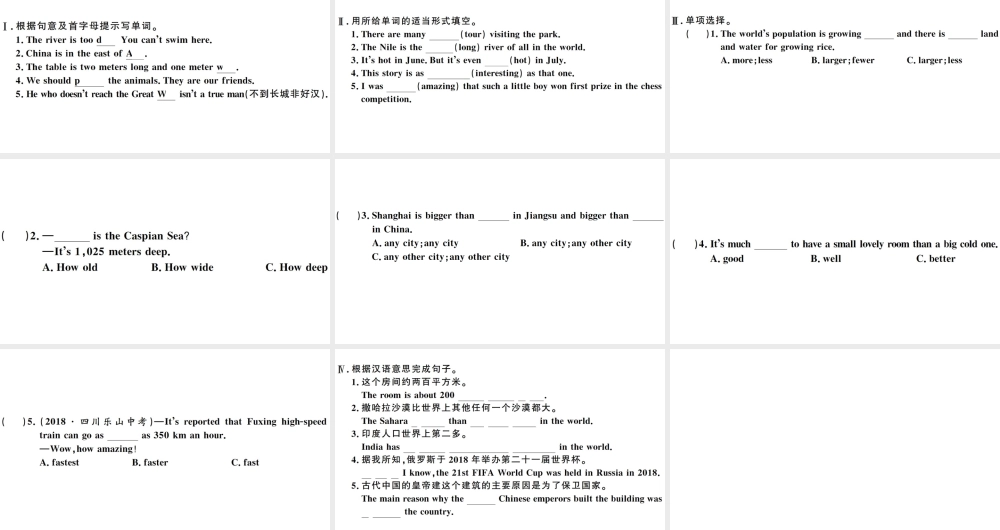 （山西专版）八年级英语下册 Unit 7 What’s the highest mountain in the world第一课时习题课件（新版）人教新目标版-（新版）人教新目标版初中八年级下册英语课件