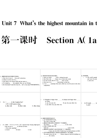 （山西专版）八年级英语下册 Unit 7 What’s the highest mountain in the world第一课时习题课件（新版）人教新目标版-（新版）人教新目标版初中八年级下册英语课件