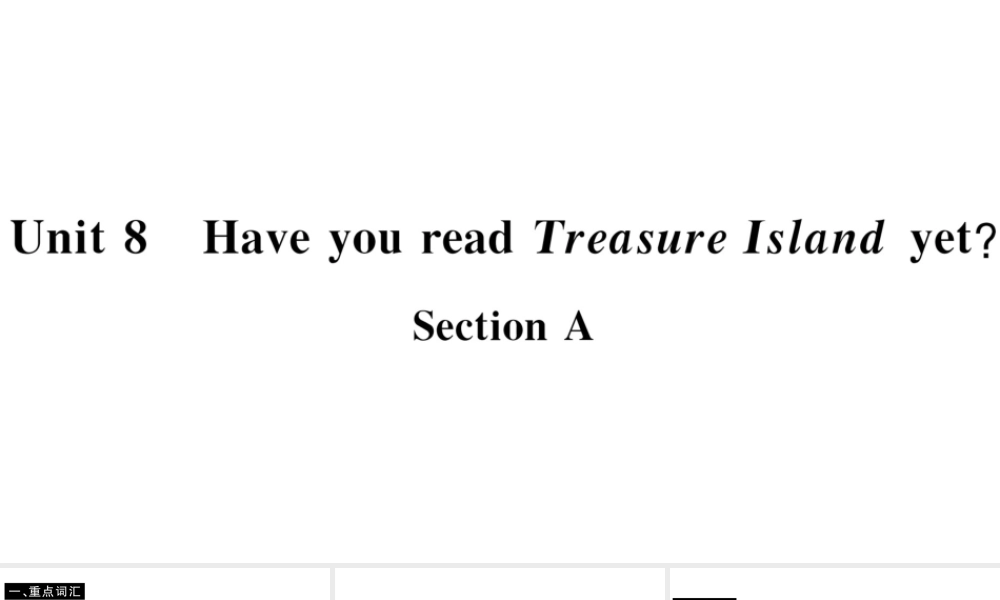 （山西专版）八年级英语下册 Unit 8 Have you read Treasure Island yet Section A习题课件（新版）人教新目标版-（新版）人教新目标版初中八年级下册英语课件