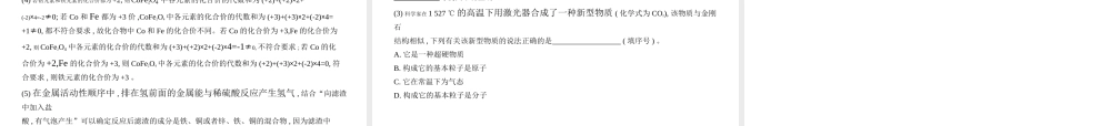 （安徽专用）中考化学复习 专题十六 与日常生活有关的材料题（试卷部分）课件-人教版初中九年级全册化学课件