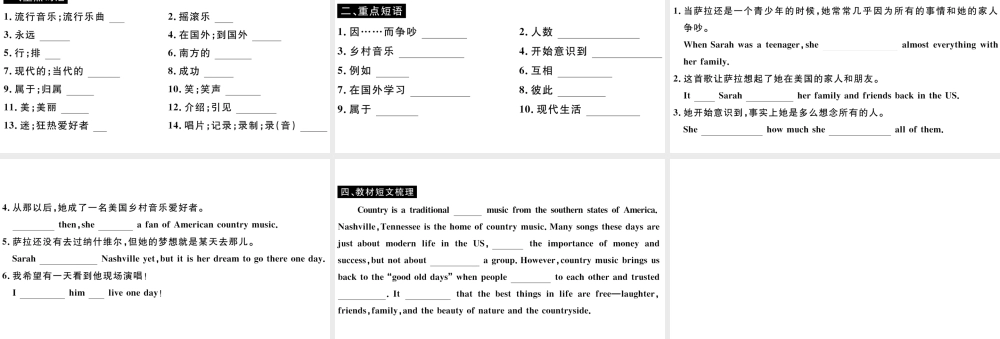 （山西专版）八年级英语下册 Unit 8 Have you read Treasure Island yet Section B习题课件（新版）人教新目标版-（新版）人教新目标版初中八年级下册英语课件