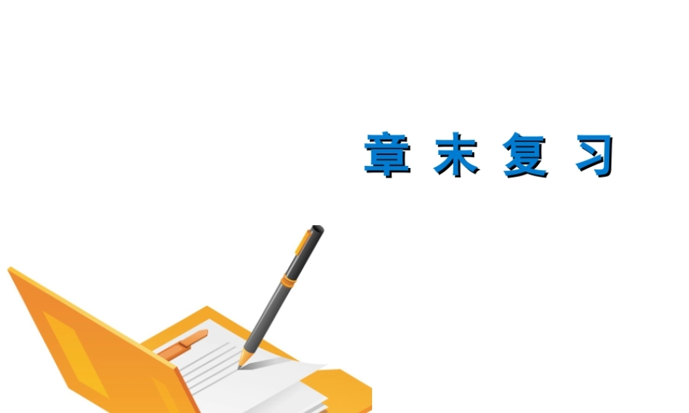 （广东专版）七年级地理下册 第七章 亚洲章末复习课件 （新版）粤教版-（新版）粤教版初中七年级下册地理课件