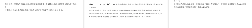 （安徽专用）中考化学复习 专题五 常见的酸和碱（试卷部分）课件-人教版初中九年级全册化学课件
