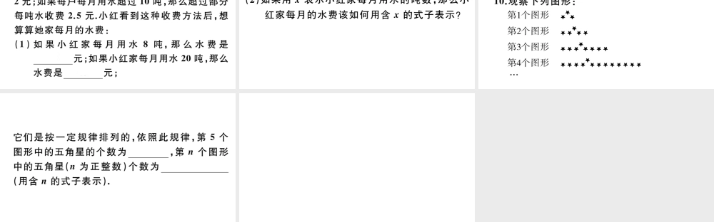 （广东专版）七年级数学上册 第二章 整式的加减2.1整式习题课件 （新版）新人教版-（新版）新人教版初中七年级上册数学课件
