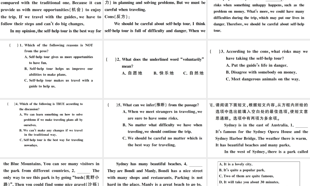 （山西专版）八年级英语下册 Unit 9 Have you ever been to a museum第四课时习题课件（新版）人教新目标版-（新版）人教新目标版初中八年级下册英语课件