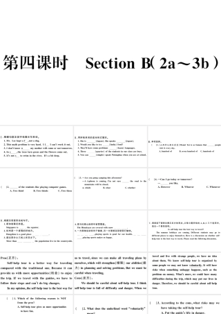 （山西专版）八年级英语下册 Unit 9 Have you ever been to a museum第四课时习题课件（新版）人教新目标版-（新版）人教新目标版初中八年级下册英语课件
