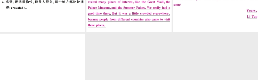 （山西专版）秋八年级英语上册 Unit 1 Where did you go on vacation单元写作专项习题课件（新版）人教新目标版-（新版）人教新目标版初中八年级上册英语课件