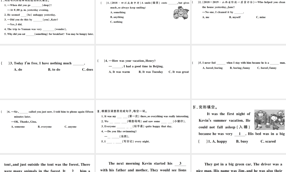 （山西专版）秋八年级英语上册 Unit 1 Where did you go on vacation第二课时习题课件（新版）人教新目标版-（新版）人教新目标版初中八年级上册英语课件