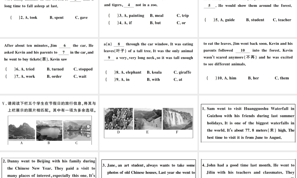 （山西专版）秋八年级英语上册 Unit 1 Where did you go on vacation第二课时习题课件（新版）人教新目标版-（新版）人教新目标版初中八年级上册英语课件