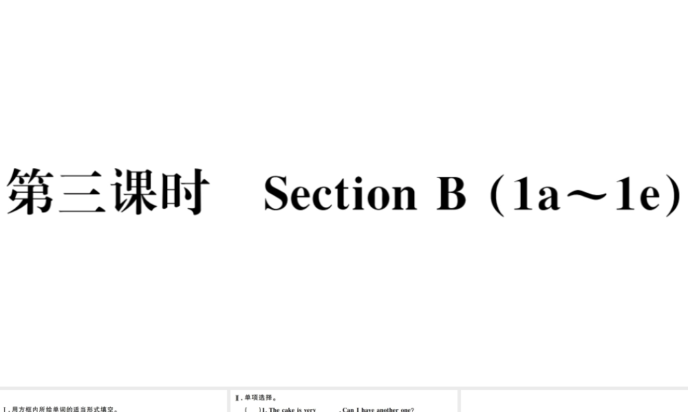 （山西专版）秋八年级英语上册 Unit 1 Where did you go on vacation第三课时习题课件（新版）人教新目标版-（新版）人教新目标版初中八年级上册英语课件