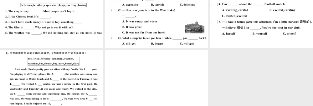 （山西专版）秋八年级英语上册 Unit 1 Where did you go on vacation第三课时习题课件（新版）人教新目标版-（新版）人教新目标版初中八年级上册英语课件