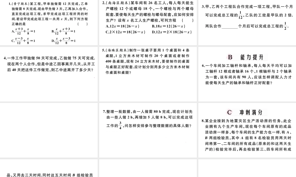 （广东专版）七年级数学上册 第三章 一元一次方程3.7实际问题与一元一次方程习题课件 （新版）新人教版-（新版）新人教版初中七年级上册数学课件