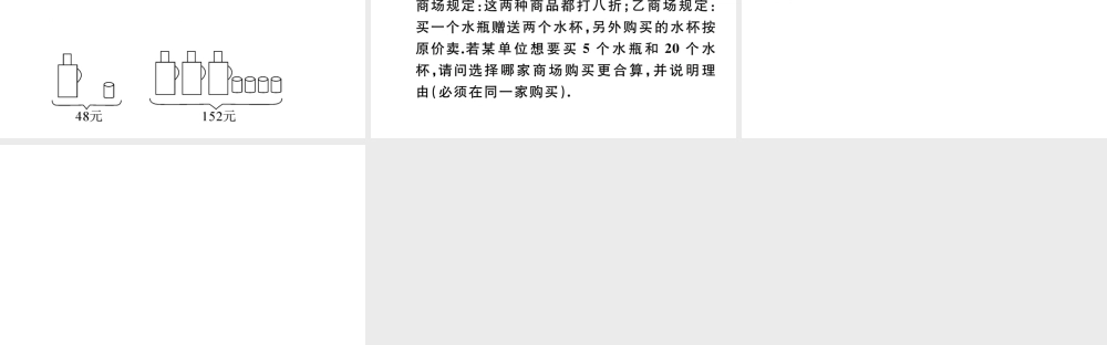（广东专版）七年级数学上册 第三章 一元一次方程3.10实际问题与一元一次方程习题课件 （新版）新人教版-（新版）新人教版初中七年级上册数学课件