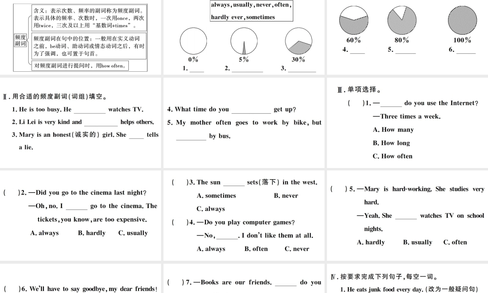 （山西专版）秋八年级英语上册 Unit 2 How often do you exercise单元语法专项习题课件（新版）人教新目标版-（新版）人教新目标版初中八年级上册英语课件