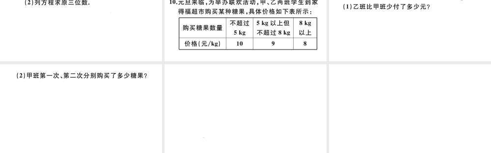（广东专版）七年级数学上册 第三章 一元一次方程3.11《一元一次方程》章末复习习题课件 （新版）新人教版-（新版）新人教版初中七年级上册数学课件