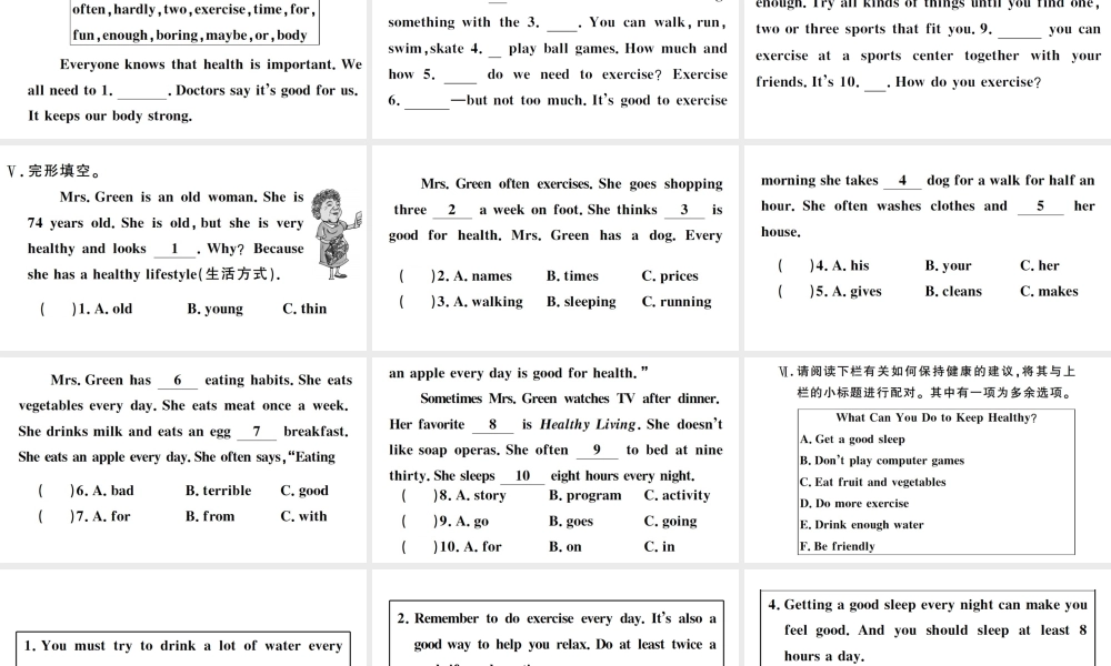 （山西专版）秋八年级英语上册 Unit 2 How often do you exercise第二课时习题课件（新版）人教新目标版-（新版）人教新目标版初中八年级上册英语课件