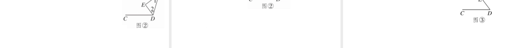 （广东专版）七年级数学下册 第五章 相交线与平行线 5.2 平行线及其判定5.2.2 平行线的判定课件2（新版）新人教版-（新版）新人教版初中七年级下册数学课件