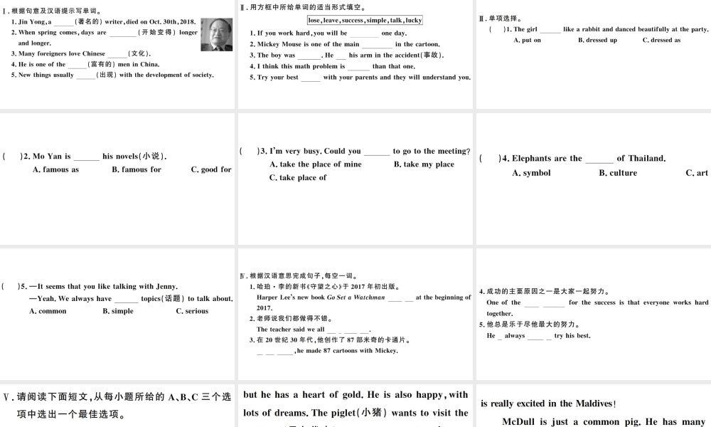 （山西专版）秋八年级英语上册 Unit 5 Do you want to watch a game show第四课时习题课件（新版）人教新目标版-（新版）人教新目标版初中八年级上册英语课件