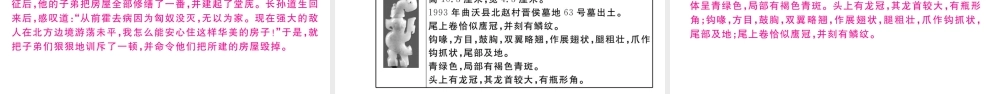 （山西专版）八年级语文上册 第五单元检测卷课件 新人教版-新人教版初中八年级上册语文课件