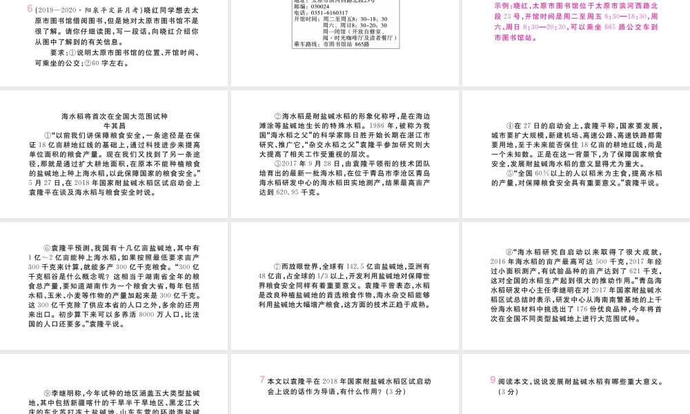 （山西专版）八年级语文上册 第一单元 2 首届诺贝尔奖颁发课件 新人教版-新人教版初中八年级上册语文课件