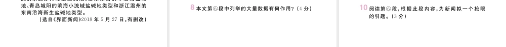 （山西专版）八年级语文上册 第一单元 2 首届诺贝尔奖颁发课件 新人教版-新人教版初中八年级上册语文课件