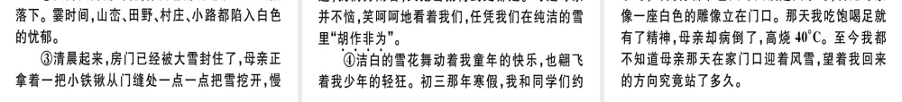 （广东专版）七年级语文上册 第二单元习题讲评课件 新人教版-新人教版初中七年级上册语文课件