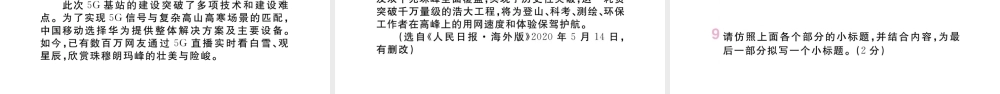 （山西专版）八年级语文上册 第一单元 4 一着惊海天——目击我国航母舰载战斗机首架次成功着舰课件 新人教版-新人教版初中八年级上册语文课件