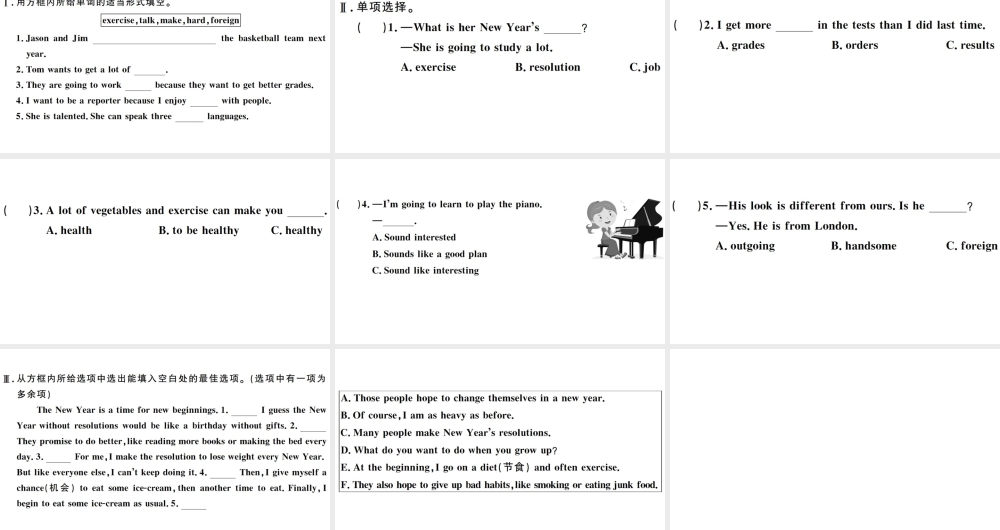 （山西专版）秋八年级英语上册 Unit 6 I’m going to study computer science第三课时习题课件（新版）人教新目标版-（新版）人教新目标版初中八年级上册英语课件