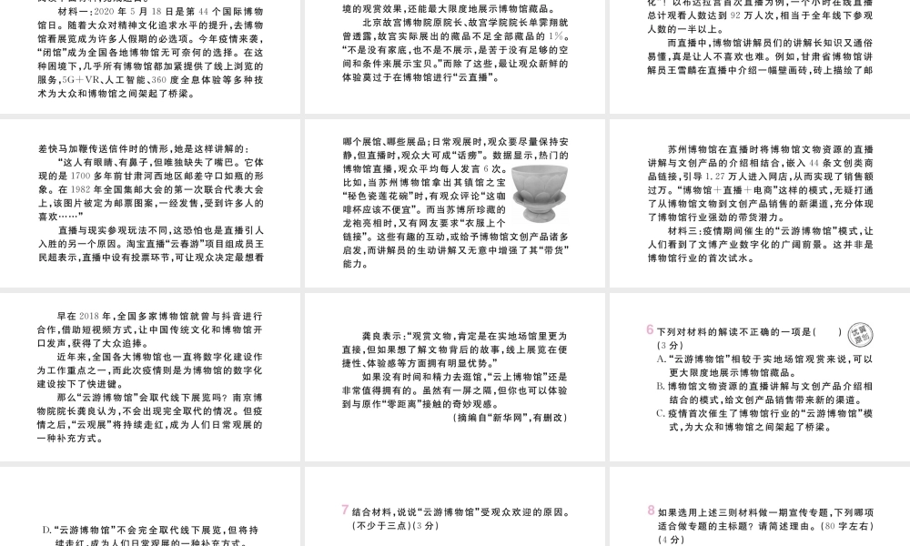 （山西专版）八年级语文上册 第一单元 5 国行公祭，为佑世界和平课件 新人教版-新人教版初中八年级上册语文课件