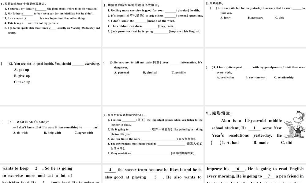 （山西专版）秋八年级英语上册 Unit 6 I’m going to study computer science第四课时习题课件（新版）人教新目标版-（新版）人教新目标版初中八年级上册英语课件
