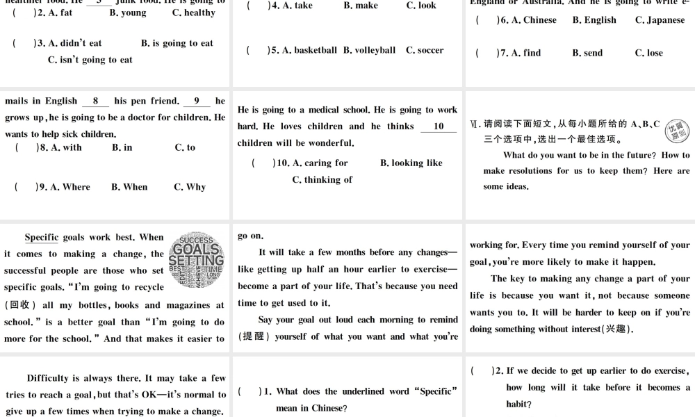 （山西专版）秋八年级英语上册 Unit 6 I’m going to study computer science第四课时习题课件（新版）人教新目标版-（新版）人教新目标版初中八年级上册英语课件