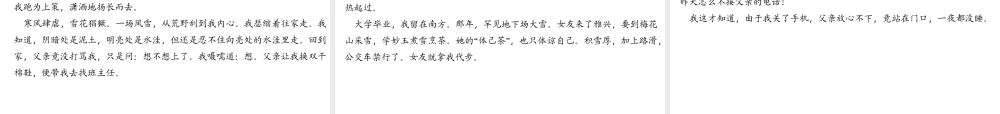 （广东专版）七年级语文上册 第六单元 阅读新课堂 分析句段的作用课件 新人教版-新人教版初中七年级上册语文课件
