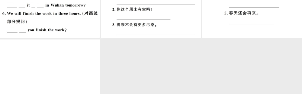 （山西专版）秋八年级英语上册 Unit 7 Will people have robots单元语法专项习题课件（新版）人教新目标版-（新版）人教新目标版初中八年级上册英语课件