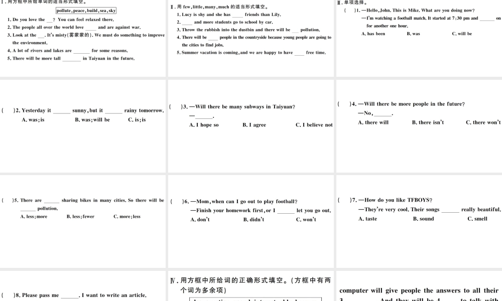 （山西专版）秋八年级英语上册 Unit 7 Will people have robots第二课时习题课件（新版）人教新目标版-（新版）人教新目标版初中八年级上册英语课件