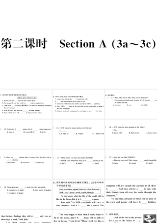 （山西专版）秋八年级英语上册 Unit 7 Will people have robots第二课时习题课件（新版）人教新目标版-（新版）人教新目标版初中八年级上册英语课件