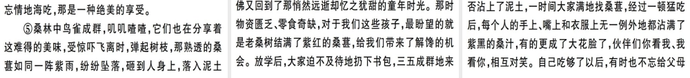 （广东专版）七年级语文上册 第三单元 9 从百草园到三味书屋习题讲评课件 新人教版-新人教版初中七年级上册语文课件