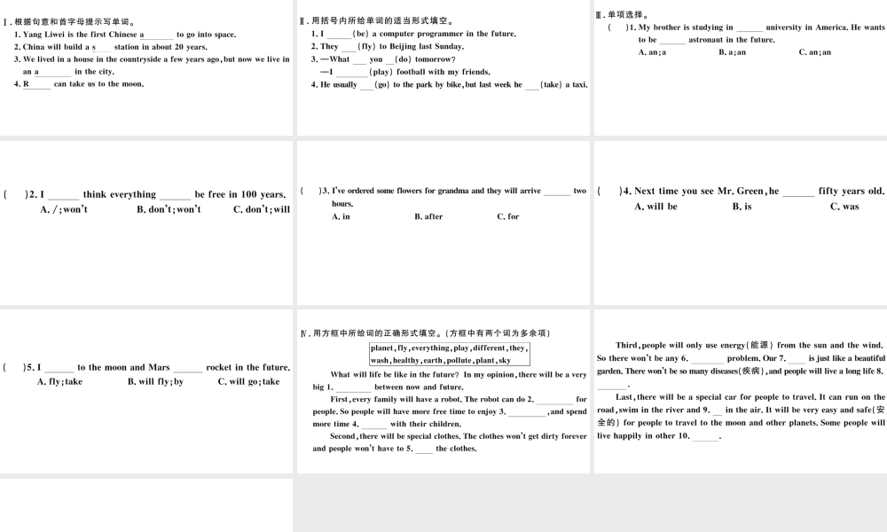 （山西专版）秋八年级英语上册 Unit 7 Will people have robots第三课时习题课件（新版）人教新目标版-（新版）人教新目标版初中八年级上册英语课件