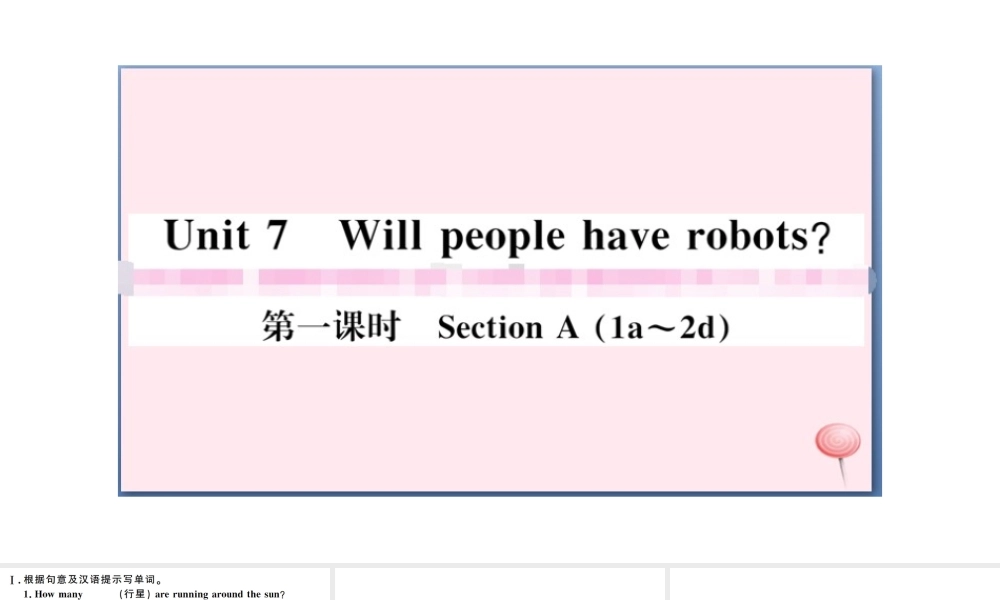 （山西专版）秋八年级英语上册 Unit 7 Will people have robots第一课时习题课件（新版）人教新目标版-（新版）人教新目标版初中八年级上册英语课件