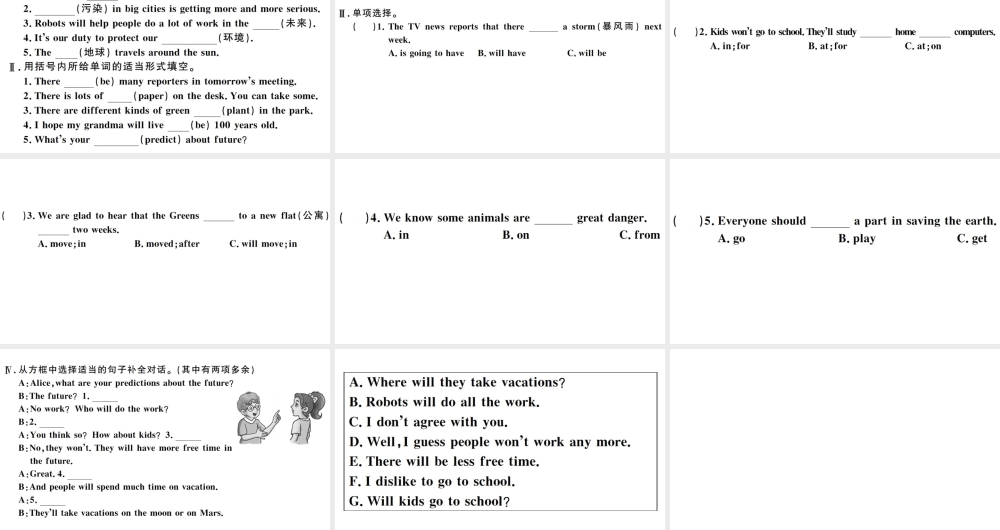 （山西专版）秋八年级英语上册 Unit 7 Will people have robots第一课时习题课件（新版）人教新目标版-（新版）人教新目标版初中八年级上册英语课件