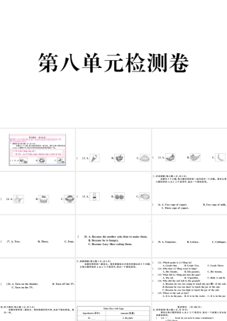 （山西专版）秋八年级英语上册 Unit 8 How do you make a banana milk shake单元检测卷课件（新版）人教新目标版-（新版）人教新目标版初中八年级上册英语课件