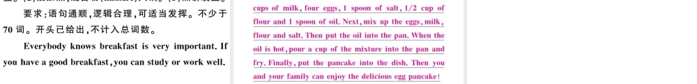 （山西专版）秋八年级英语上册 Unit 8 How do you make a banana milk shake单元写作专项习题课件（新版）人教新目标版-（新版）人教新目标版初中八年级上册英语课件