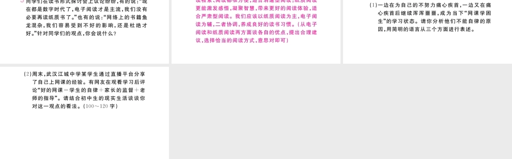 （山西专版）八年级语文上册 专题七 情境类表达课件 新人教版-新人教版初中八年级上册语文课件