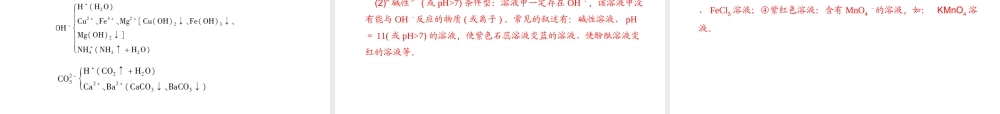 （山西地区）中考化学总复习 第一篇 考点聚焦 第22讲 物质的检验、鉴别、分离和除杂课件-人教版初中九年级全册化学课件