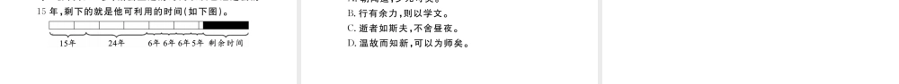 （山西专版）八年级语文上册 专题十 非连续性文本阅读课件 新人教版-新人教版初中八年级上册语文课件