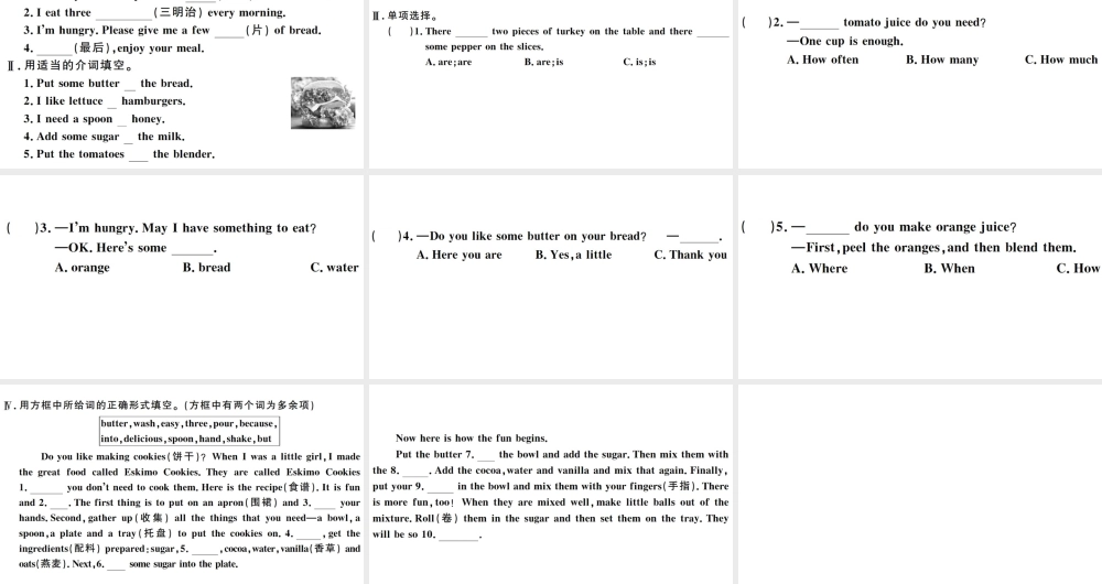 （山西专版）秋八年级英语上册 Unit 8 How do you make a banana milk shake第三课时习题课件（新版）人教新目标版-（新版）人教新目标版初中八年级上册英语课件