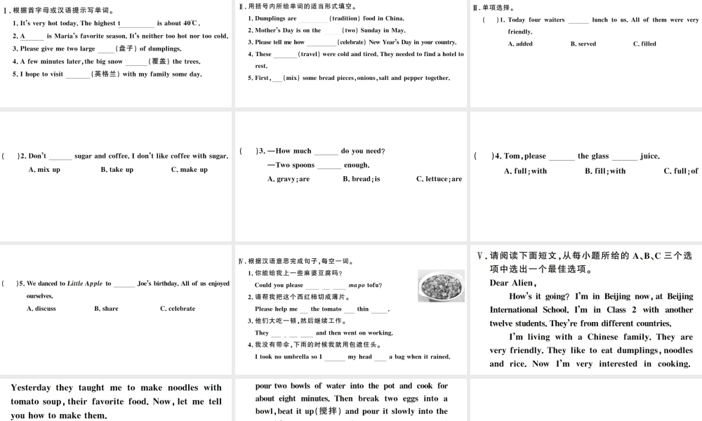 （山西专版）秋八年级英语上册 Unit 8 How do you make a banana milk shake第四课时习题课件（新版）人教新目标版-（新版）人教新目标版初中八年级上册英语课件