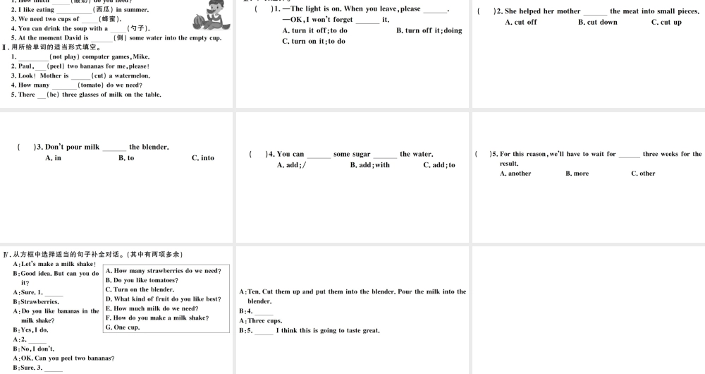 （山西专版）秋八年级英语上册 Unit 8 How do you make a banana milk shake第一课时习题课件（新版）人教新目标版-（新版）人教新目标版初中八年级上册英语课件
